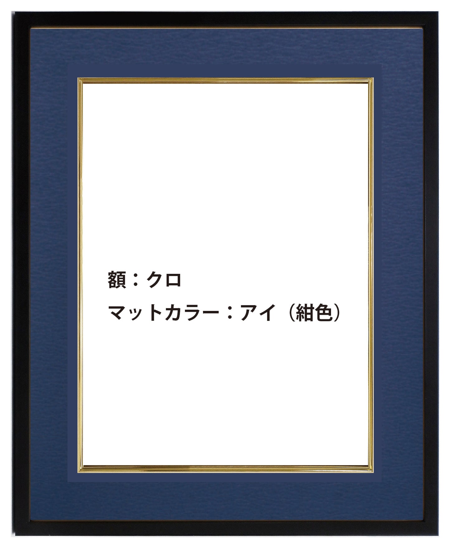 6号クロ マットカラー アイ(紺色)