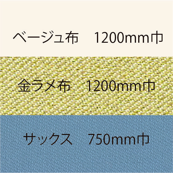 刺繍布