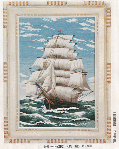 No292 Sailing boat (No. 6)