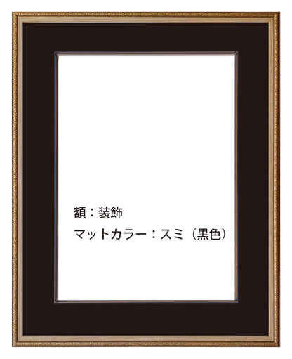 4号装飾　マットカラー スミ（黒色）