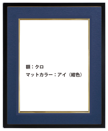 6号クロ  マットカラー アイ（紺色）