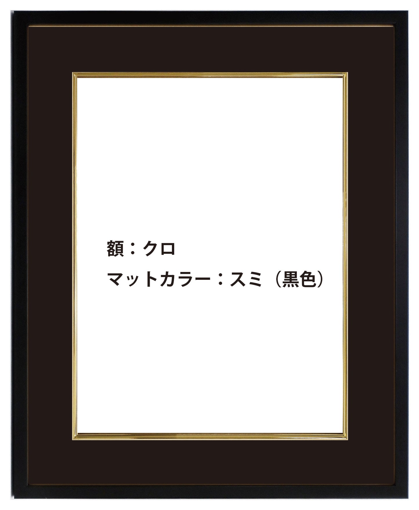 6号クロ  マットカラー スミ（黒色）