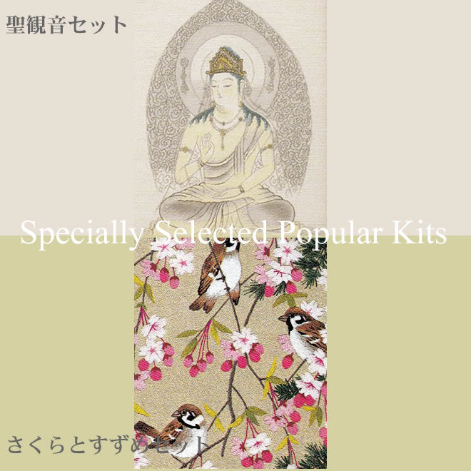 文化刺繍.com
