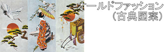 東京文化刺繍キット 帆船　モチーフ