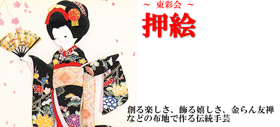 東京文化刺繍キット 竹 モチーフ
