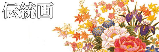 東京文化刺繍キット 伝統画 モチーフ
