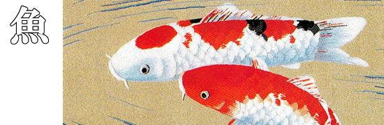 東京文化刺繍キット 魚 モチーフ