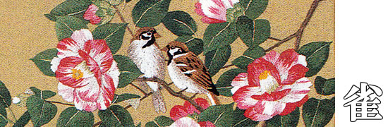 東京文化刺繍キット 雀　モチーフ